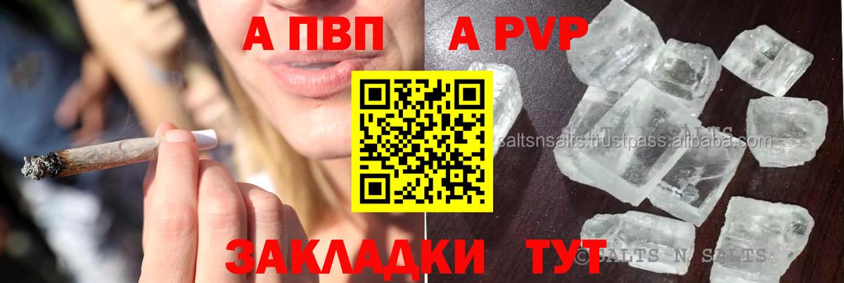 A-PVP  Alpha PVP крисы CK  Alfa_PVP мука  Alpha PVP СК КРИС  наркота  Будённовск  Вход с VPN 