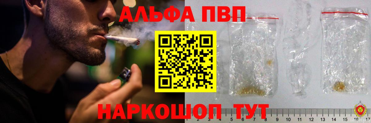 Alpha-PVP VHQ Будённовск