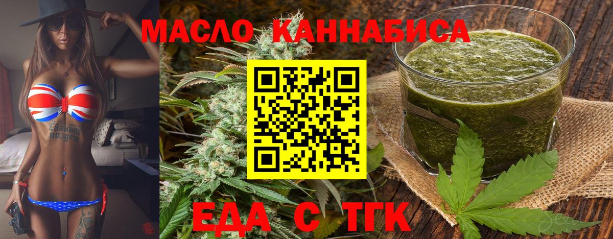 Будённовск  Cannafood марихуана  Вход с VPN 
