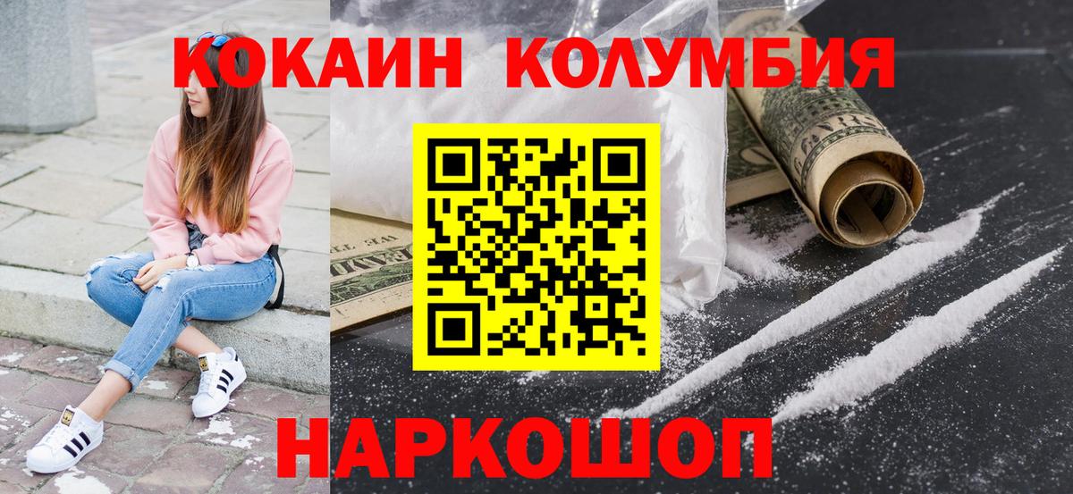 COCAIN Columbia Будённовск