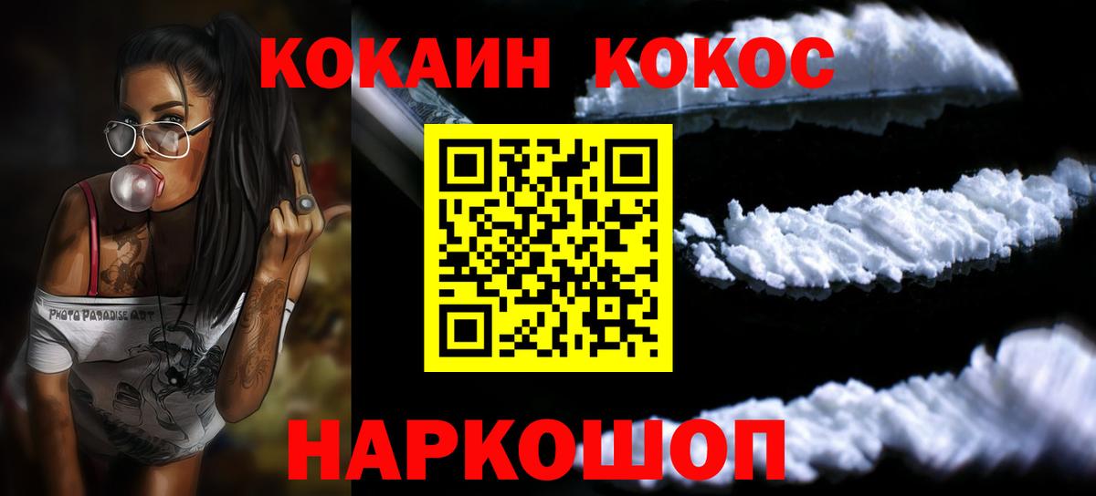 Кокаин Columbia  Cocaine Columbia  Будённовск  Вход с VPN 