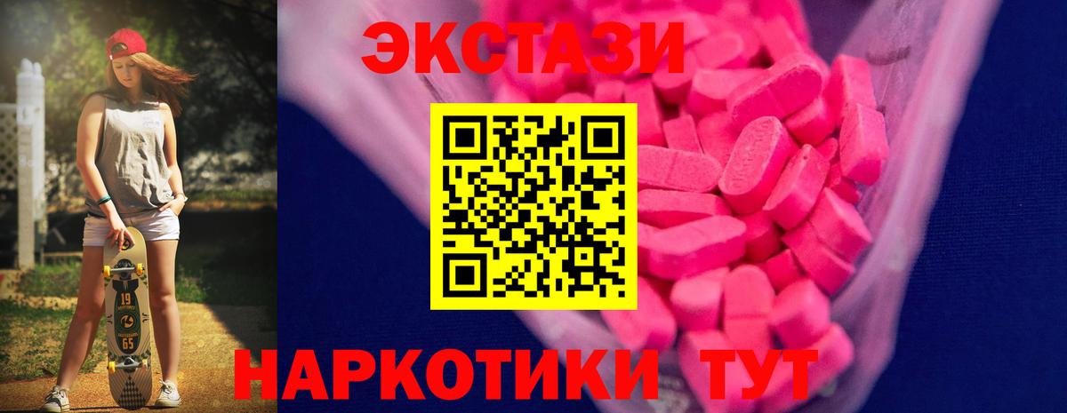 Будённовск  ЭКСТАЗИ 280мг  Ecstasy  Экстази VHQ  Вход с VPN 