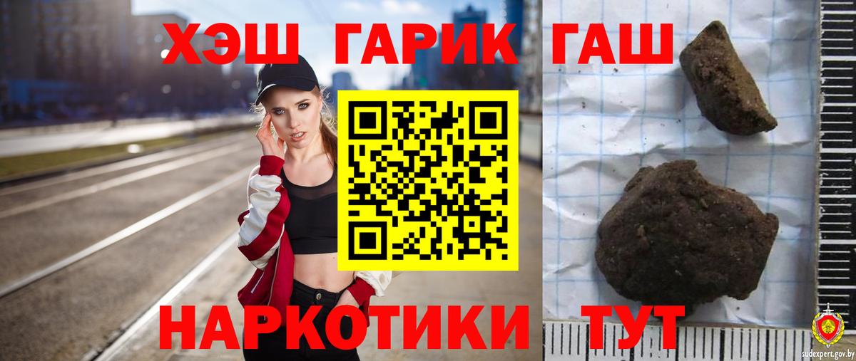 ГАШИШ убойный Будённовск