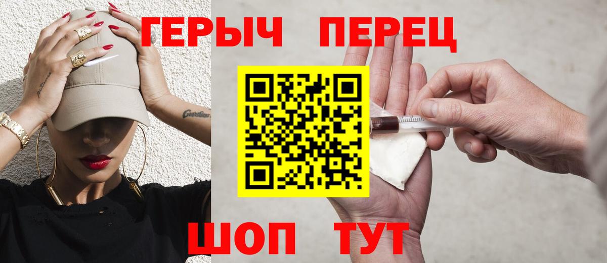 Будённовск  ГЕРОИН Heroin  Вход с VPN 