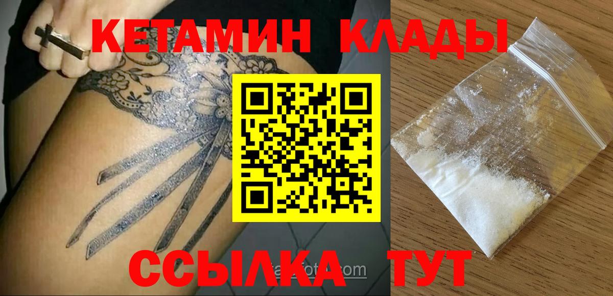 Кетамин ketamine  КЕТАМИН VHQ  Будённовск  Вход с VPN 