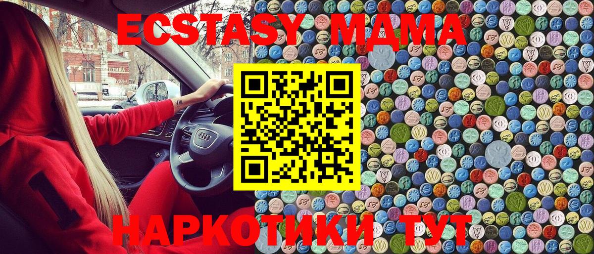 МДМА Molly Будённовск