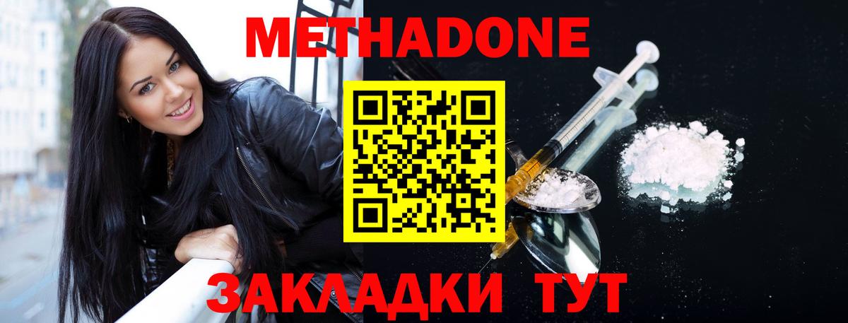 Будённовск  Метадон methadone  Вход с VPN  МЕТАДОН белоснежный 