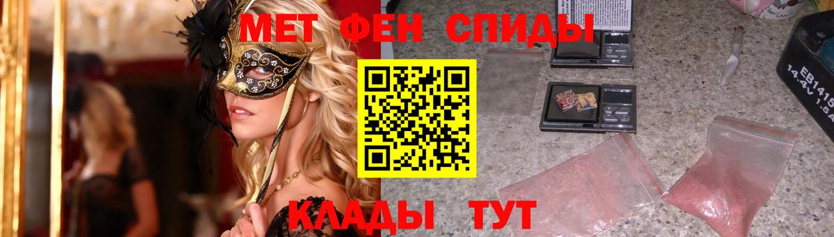 МЕТАМФЕТАМИН кристалл  Вход с VPN  МЕТАМФЕТАМИН кристалл  Будённовск 