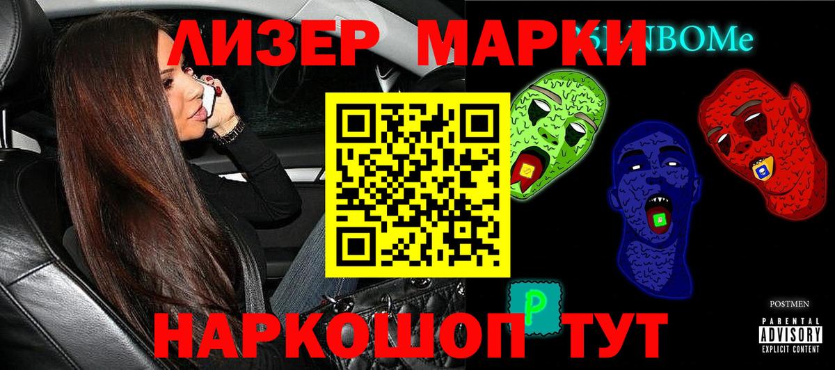 Будённовск  Наркотические марки 1,8мг  Вход с VPN 