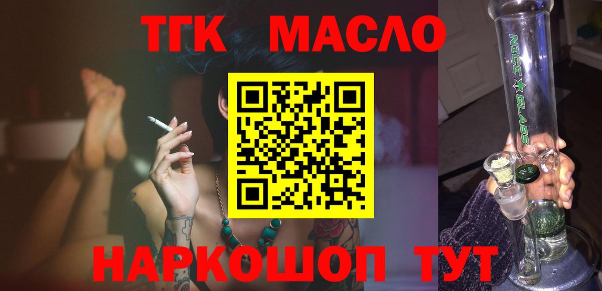 Дистиллят ТГК концентрат Будённовск
